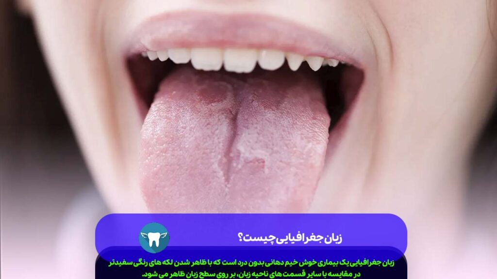 زبان جغرافیایی